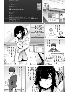 Page 182 of 逆NTR好きな彼女