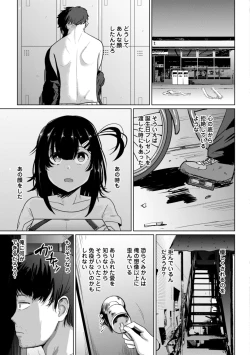 Page 187 of 逆NTR好きな彼女