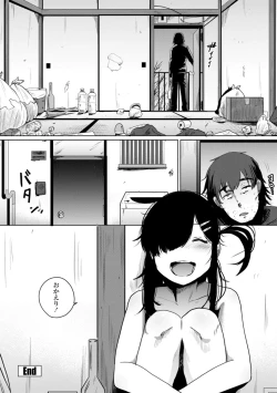 Page 202 of 逆NTR好きな彼女