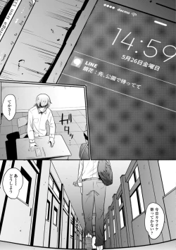 Page 205 of 逆NTR好きな彼女
