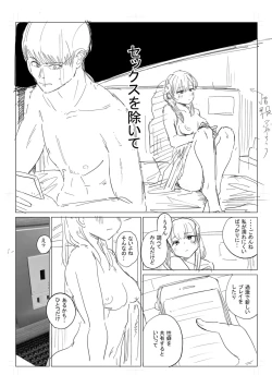 Page 228 of 逆NTR好きな彼女