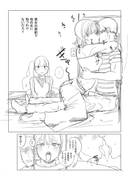 Page 232 of 逆NTR好きな彼女