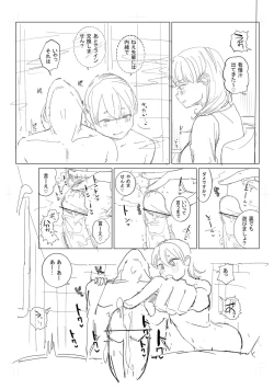 Page 236 of 逆NTR好きな彼女