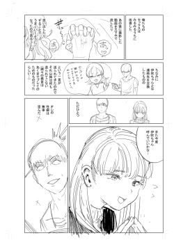 Page 250 of 逆NTR好きな彼女