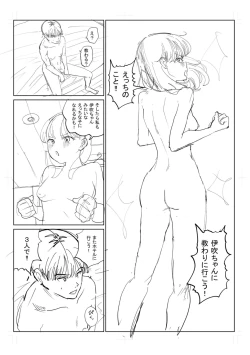 Page 254 of 逆NTR好きな彼女