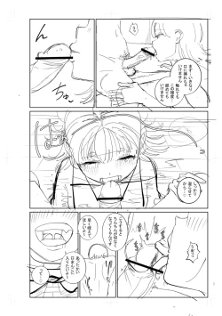 Page 256 of 逆NTR好きな彼女