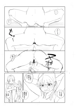 Page 261 of 逆NTR好きな彼女