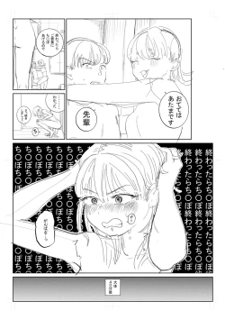 Page 265 of 逆NTR好きな彼女