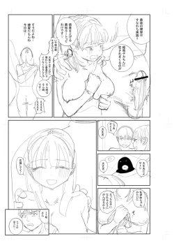 Page 269 of 逆NTR好きな彼女