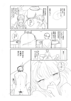 Page 274 of 逆NTR好きな彼女