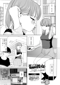 Page 27 of 逆NTR好きな彼女