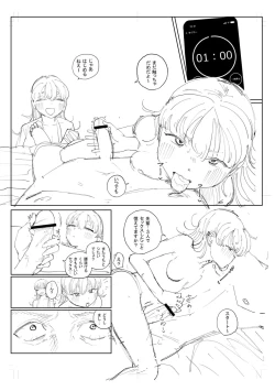 Page 284 of 逆NTR好きな彼女