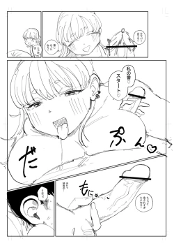 Page 287 of 逆NTR好きな彼女