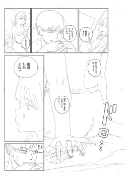 Page 309 of 逆NTR好きな彼女