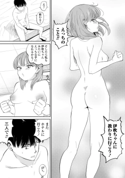 Page 30 of 逆NTR好きな彼女