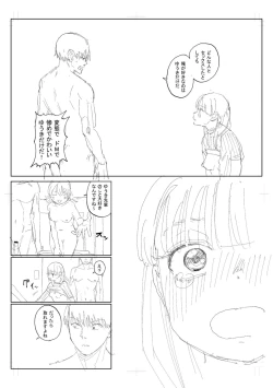 Page 321 of 逆NTR好きな彼女