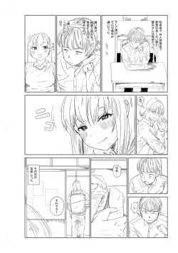 Page 328 of 逆NTR好きな彼女