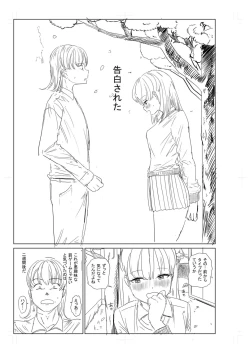 Page 329 of 逆NTR好きな彼女