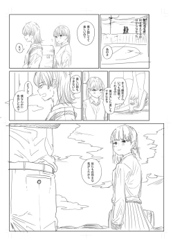 Page 331 of 逆NTR好きな彼女