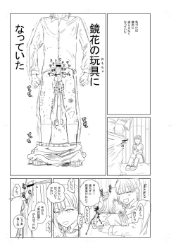 Page 341 of 逆NTR好きな彼女