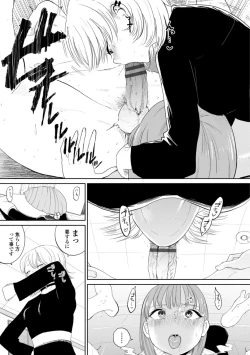 Page 35 of 逆NTR好きな彼女