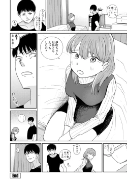 Page 74 of 逆NTR好きな彼女