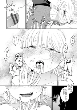 Page 93 of 逆NTR好きな彼女