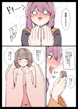 Page 18 of Hitomikuroniumu no kassei to sono fukusayo ni tsuite no kenkyu hokoku/关于人体缩小化活性及副作用的研究报告