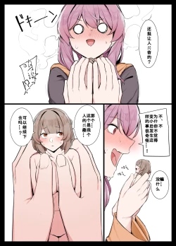 Page 9 of Hitomikuroniumu no kassei to sono fukusayo ni tsuite no kenkyu hokoku/关于人体缩小化活性及副作用的研究报告