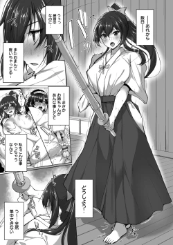 Page 149 of 痴処女風紀委員の誰にも言えない淫靡なお願い