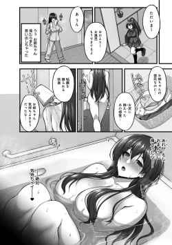 Page 150 of 痴処女風紀委員の誰にも言えない淫靡なお願い