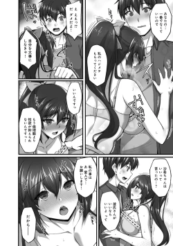 Page 154 of 痴処女風紀委員の誰にも言えない淫靡なお願い