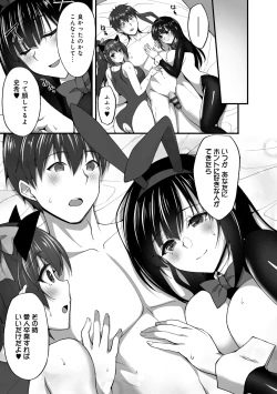 Page 219 of 痴処女風紀委員の誰にも言えない淫靡なお願い