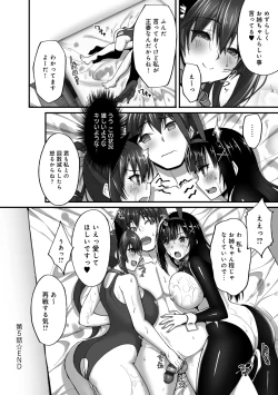 Page 220 of 痴処女風紀委員の誰にも言えない淫靡なお願い
