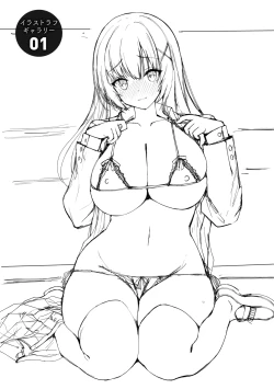 Page 223 of 痴処女風紀委員の誰にも言えない淫靡なお願い