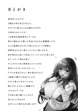 Page 227 of 痴処女風紀委員の誰にも言えない淫靡なお願い