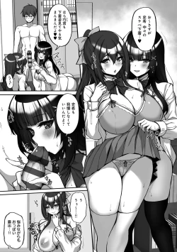 Page 233 of 痴処女風紀委員の誰にも言えない淫靡なお願い