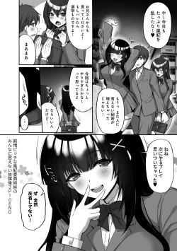 Page 246 of 痴処女風紀委員の誰にも言えない淫靡なお願い