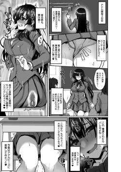 Page 69 of 痴処女風紀委員の誰にも言えない淫靡なお願い