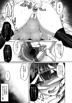 Page 75 of 痴処女風紀委員の誰にも言えない淫靡なお願い