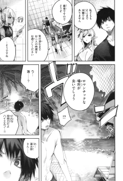 Page 120 of Dokushin Hunter no Deai wa Elf no Mori de
