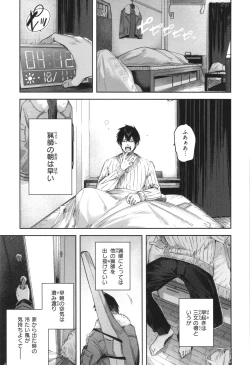 Page 12 of Dokushin Hunter no Deai wa Elf no Mori de
