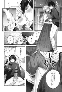 Page 163 of Dokushin Hunter no Deai wa Elf no Mori de