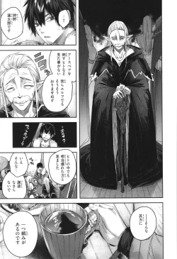 Page 20 of Dokushin Hunter no Deai wa Elf no Mori de