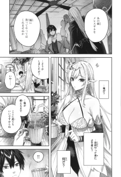 Page 22 of Dokushin Hunter no Deai wa Elf no Mori de