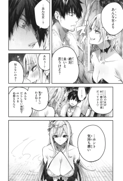 Page 35 of Dokushin Hunter no Deai wa Elf no Mori de