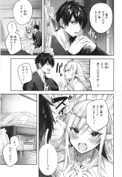 Page 66 of Dokushin Hunter no Deai wa Elf no Mori de