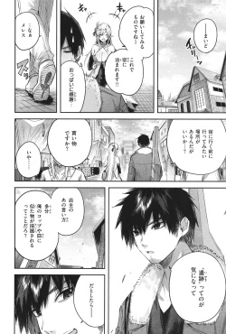 Page 87 of Dokushin Hunter no Deai wa Elf no Mori de