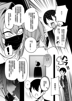 Page 13 of Otonari-san wa Yami Soshiki ni Nikutai Kaizou sareta Moto Seigi Sentai Member deshita 2 | 隔壁鄰居是曾經被邪惡組織肉體改造的前正義戰隊成員2