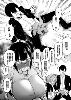 Page 29 of Otonari-san wa Yami Soshiki ni Nikutai Kaizou sareta Moto Seigi Sentai Member deshita 3 | 隔壁鄰居是曾經被邪惡組織肉體改造的前正義戰隊成員 3